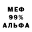 МЕФ кристаллы tov ylixir