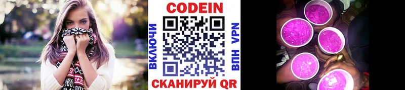 Кодеиновый сироп Lean Purple Drank  дарк нет клад  Мамоново 