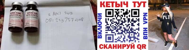 закладки  Мамоново  КЕТАМИН VHQ 