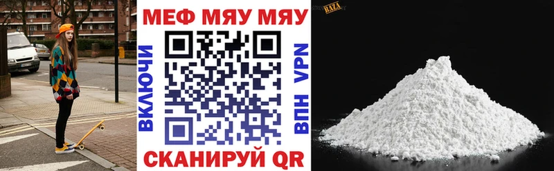 МЕФ кристаллы Мамоново