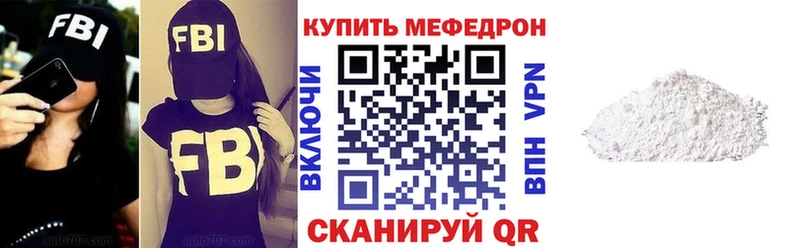 Меф 4 MMC  цена   Мамоново 